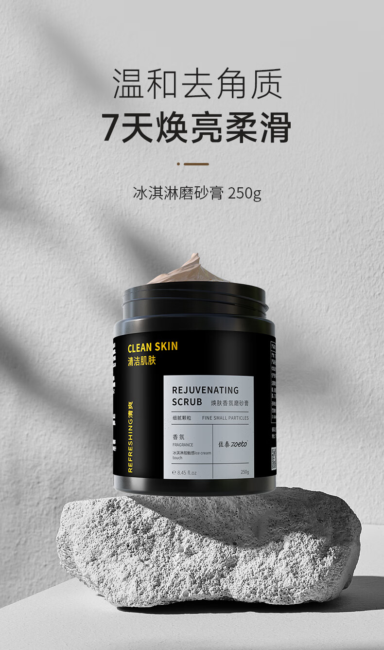 溫和去角質(zhì)，7天煥亮柔滑