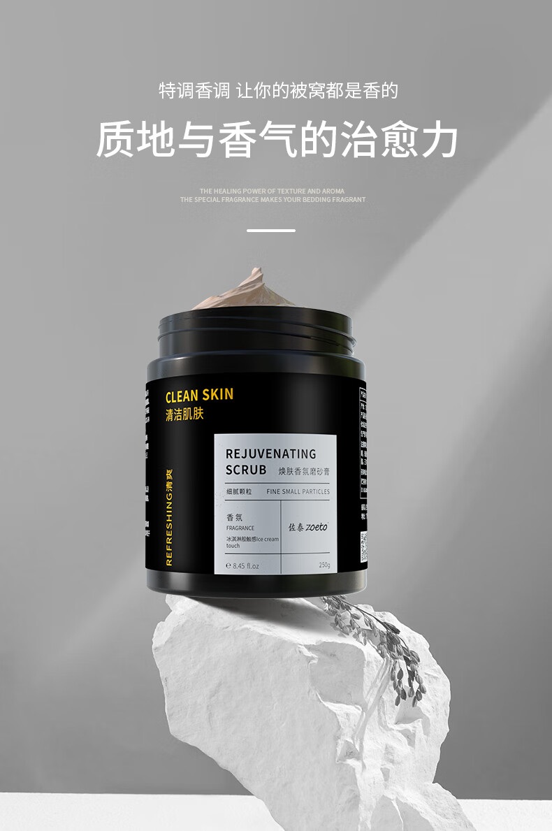 特調(diào)香調(diào)，讓你的被窩都是香的；主打質(zhì)地與香氣的治愈力