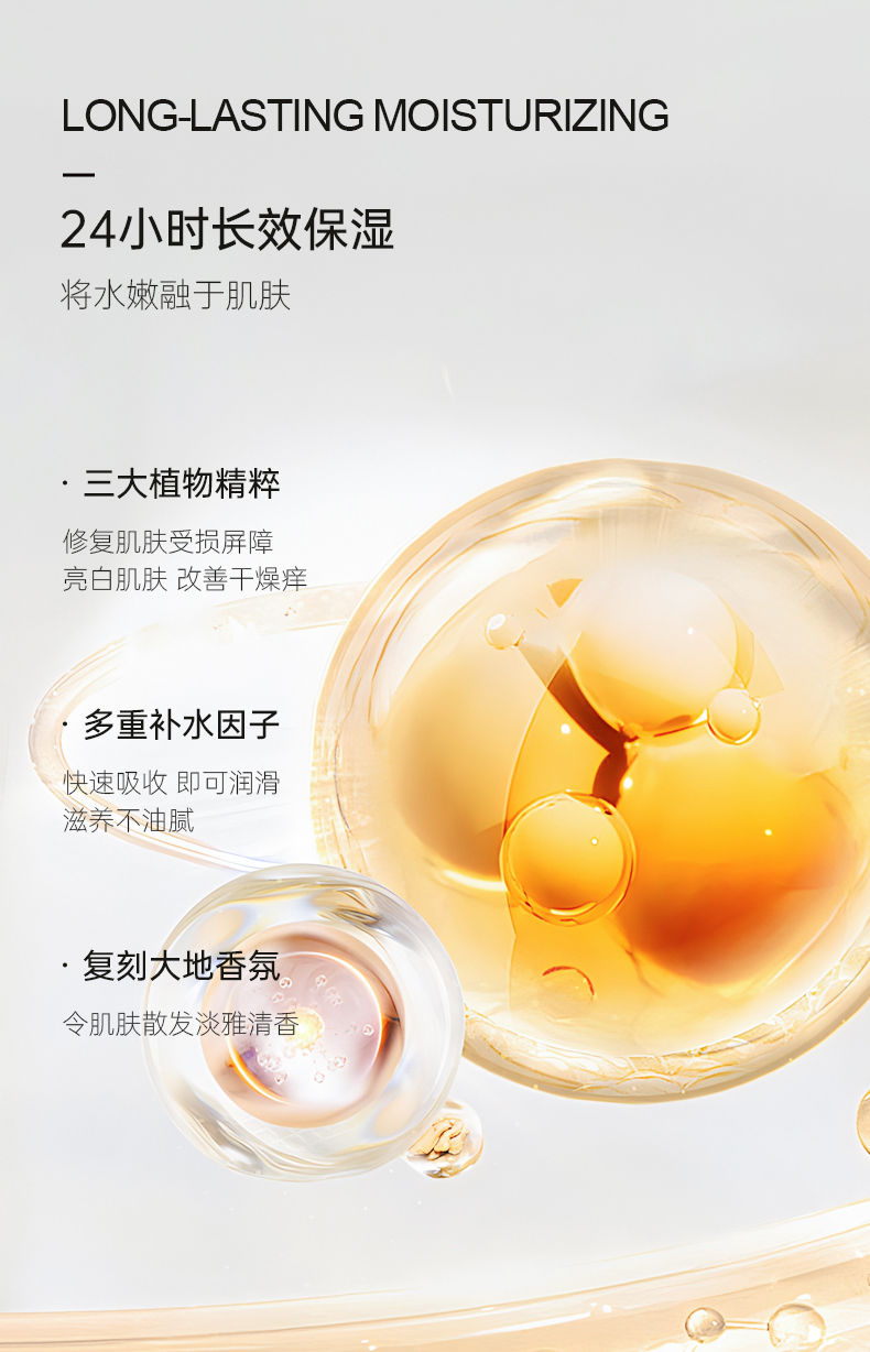 24小時(shí)長效保濕，將水嫩隱與肌膚，三重植萃精華修復(fù)肌膚受損屏障