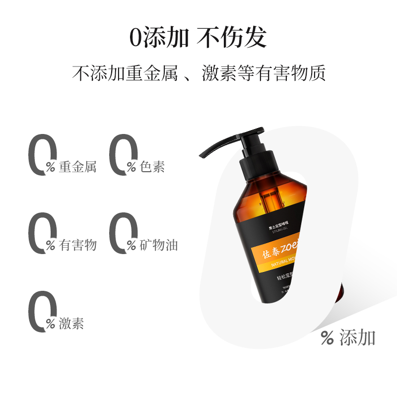 0添加，不傷發(fā)，不添加重金屬，激素等有害物質