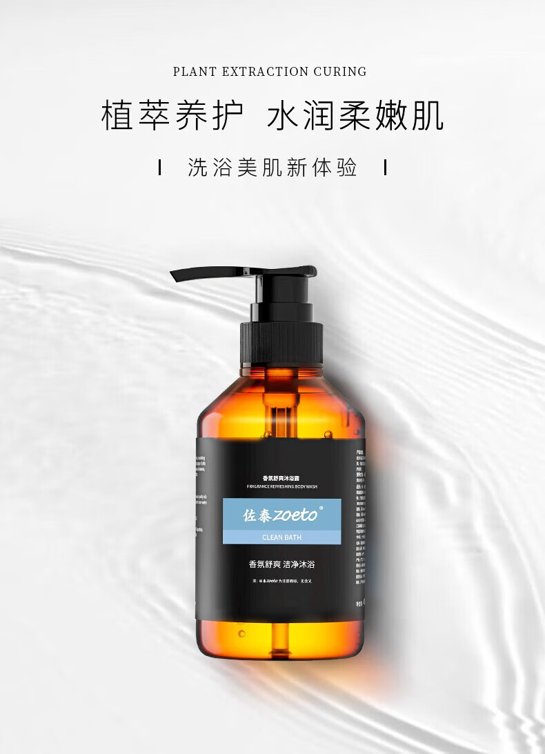 植萃養(yǎng)護(hù)，水潤(rùn)柔嫩肌