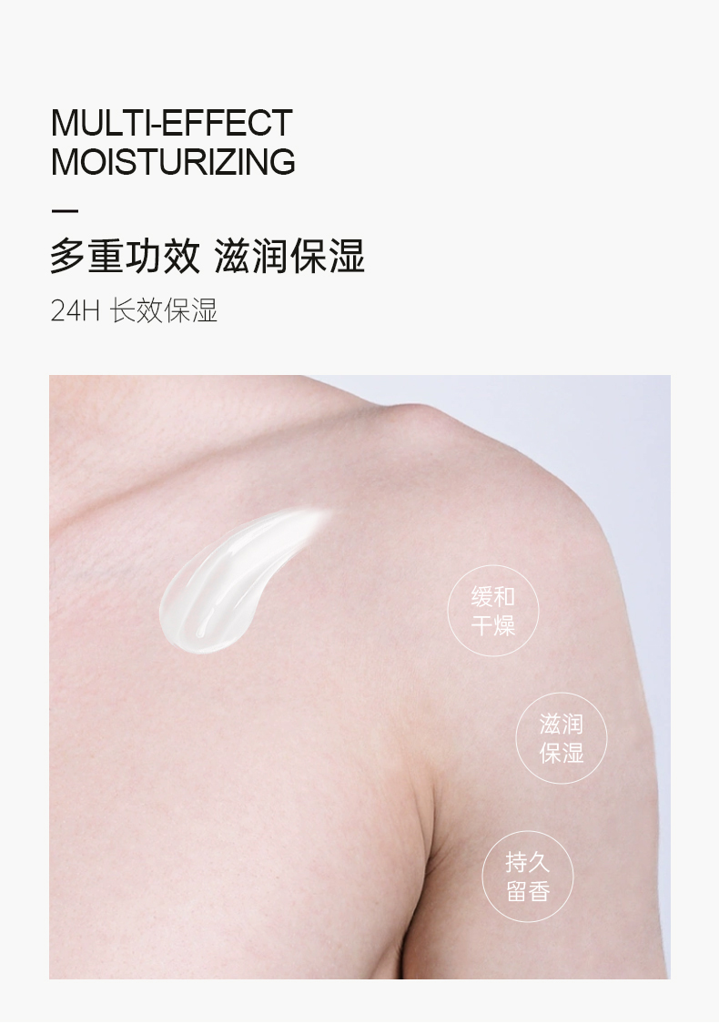 多重功效，滋潤保濕