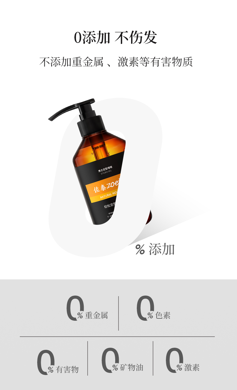 0添加不傷發(fā)，不添加重金屬，激素等有害物質