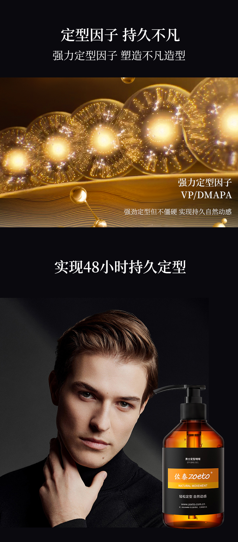 含有定型因子，持久不凡，強力定性因子，塑造不凡造型