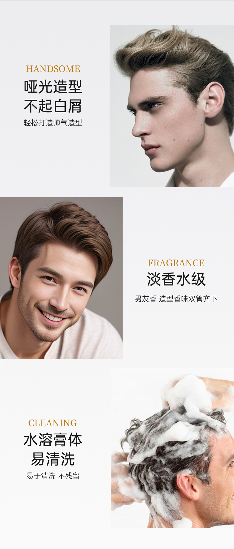 亞光造型，不起白屑，讓你輕松打造帥氣造型