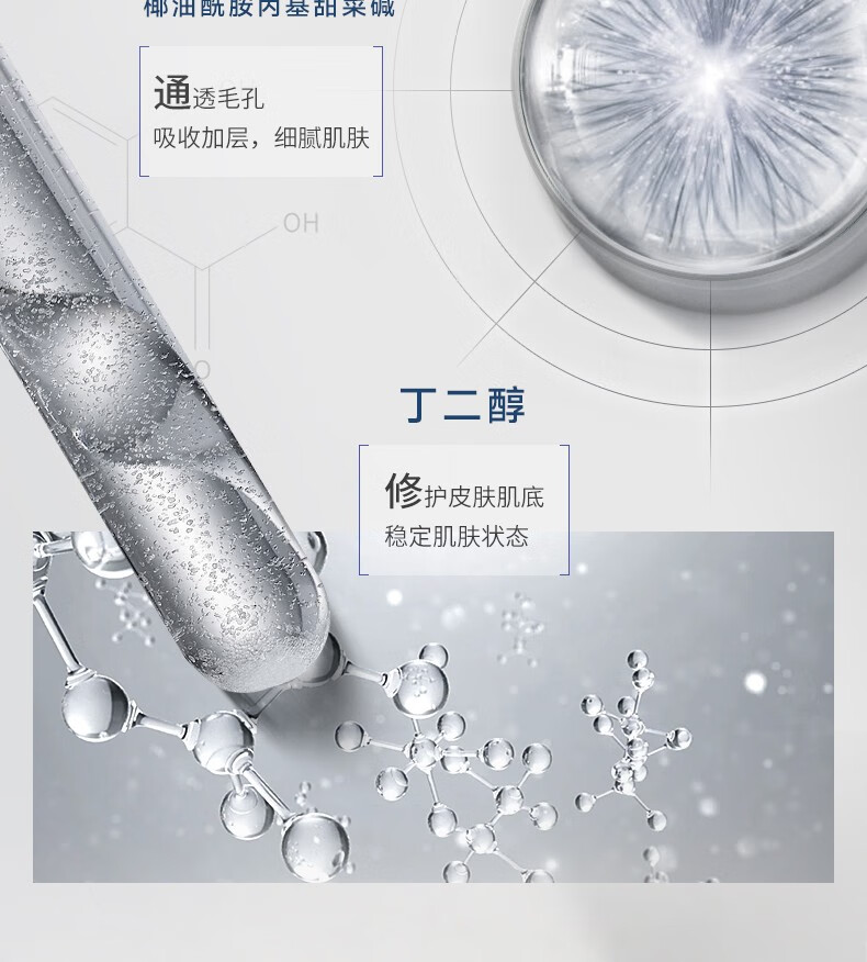 修護(hù)皮膚基底，穩(wěn)定皮膚狀態(tài)